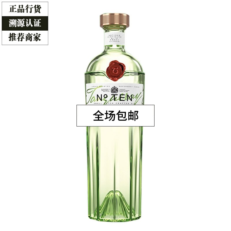 添加利10号金酒 Tanqueray 金酒 琴酒 杜松子酒进口洋酒 750ml