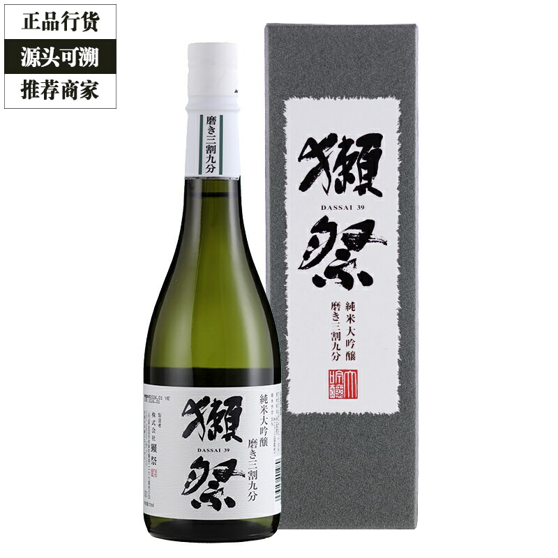 獭祭清酒认证商家正品保障图片