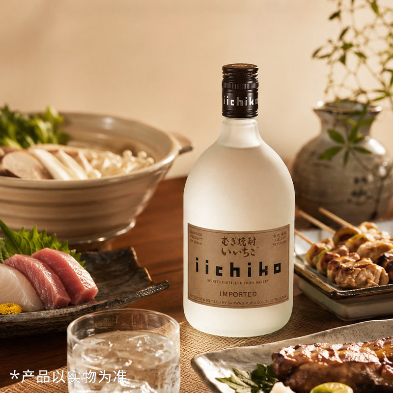 iichiko亦竹特制烧酒雾瓶磨砂瓶白瓶大麦本格烧酎日本进口750ml