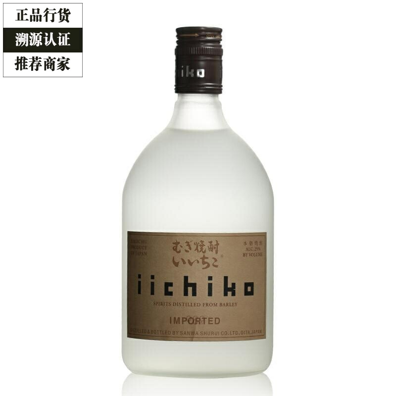 iichiko亦竹特制烧酒雾瓶磨砂瓶白瓶大麦本格烧酎日本进口750ml