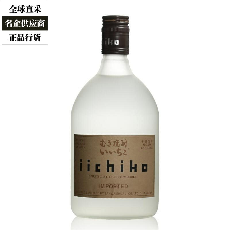 iichiko亦竹特制烧酒雾瓶磨砂瓶白瓶大麦本格烧酎日本进口750ml