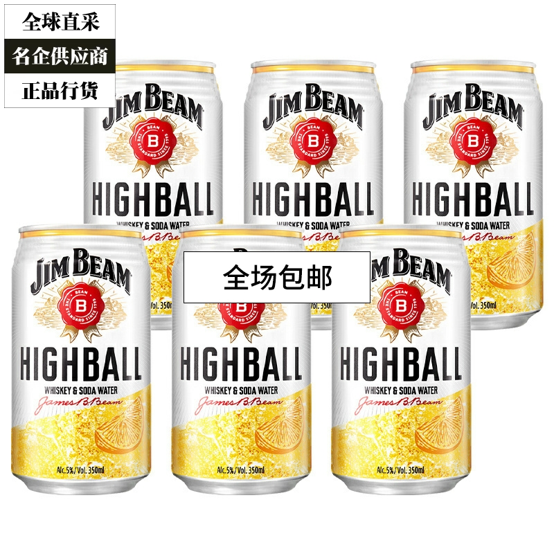 金宾嗨棒鸡尾酒在华特约经销商