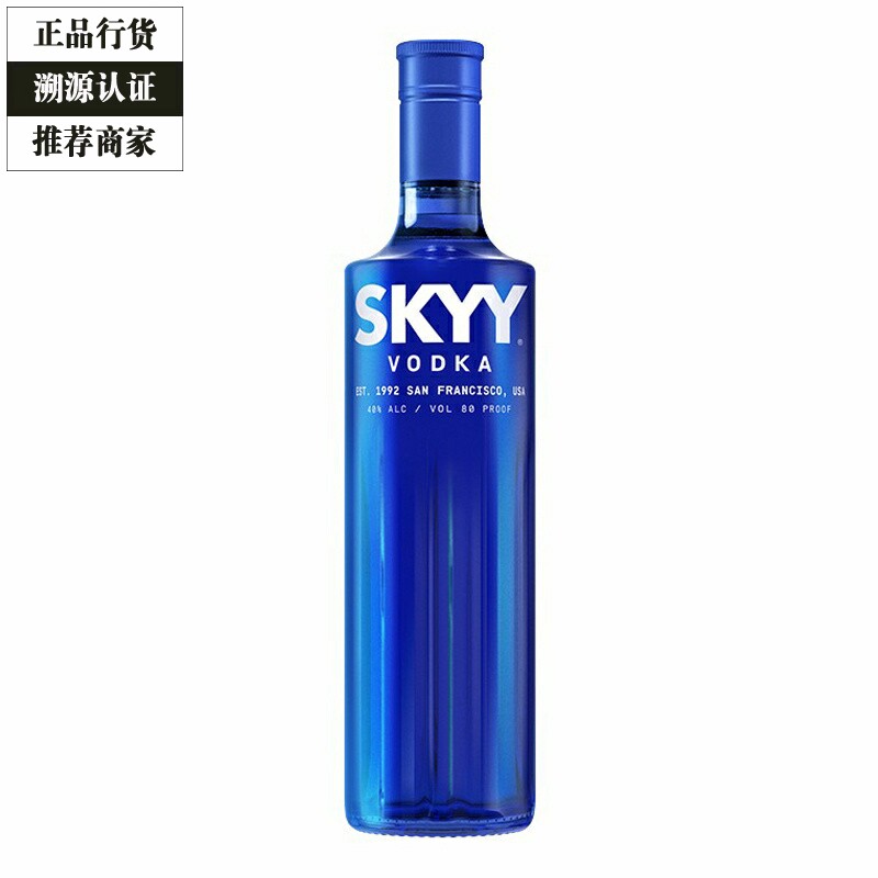深蓝伏特加Skyy Vodka 蓝天伏特加原味洋酒烈酒鸡尾酒基酒750ml