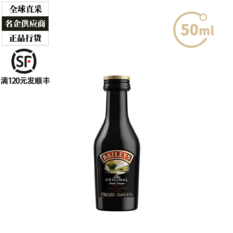 Baileys百利甜酒原味奶油力娇酒洋酒小瓶小样酒办酒伴酒版50ml