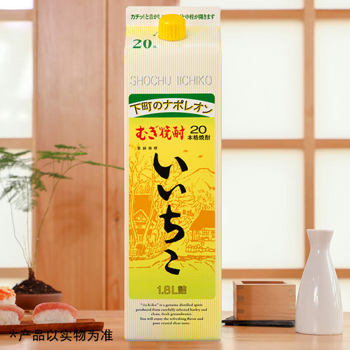 亦竹烧酒认证商家正品保障