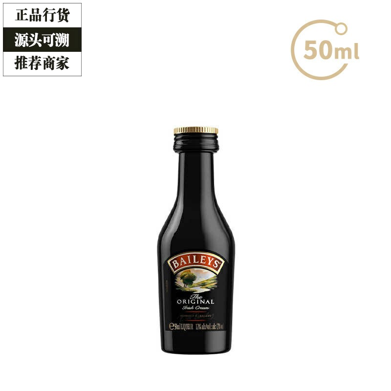 Baileys百利甜酒原味奶油力娇酒洋酒小瓶小样酒办酒伴酒版50ml