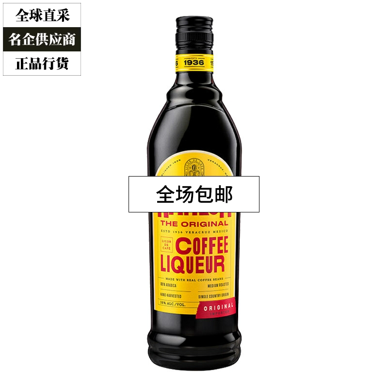 甘露咖啡Kahlua力娇酒洋酒700ml提拉米苏慕斯蛋糕烘焙 一瓶一码