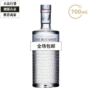GIN 植物学家金酒杜松子酒干金酒琴酒洋酒 700ml BOTANIST THE