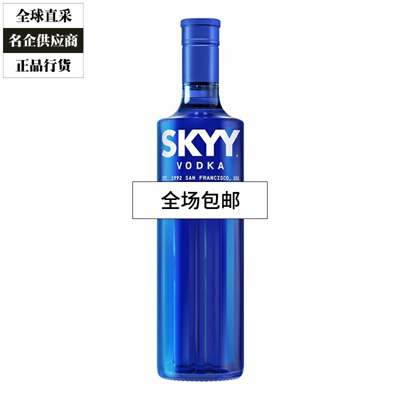 深蓝伏特加Skyy Vodka 蓝天伏特加原味洋酒烈酒鸡尾酒基酒750ml