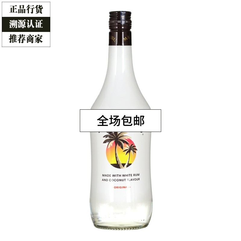 Malibu马利宝椰子酒加勒比 马利宝椰子朗姆酒洋酒700ml一瓶一码