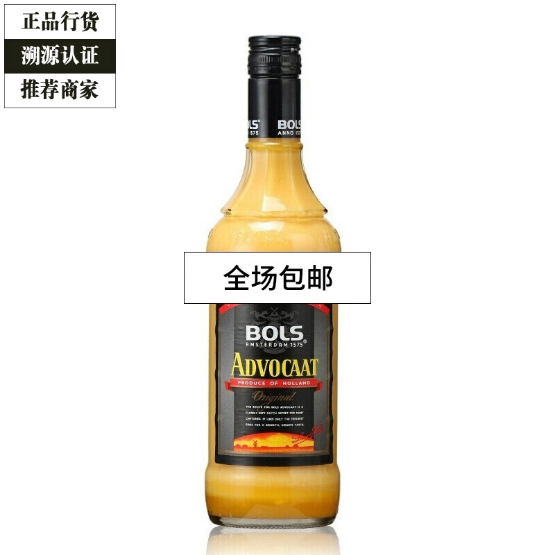 波士Bols蛋黄味鸡蛋力娇酒利口酒宝狮荷兰原装进口洋酒700ml