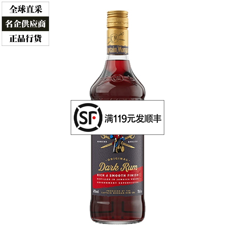 摩根船长黑朗姆酒Captain Morgan 洋酒鸡尾酒烘焙摩根黑700ml
