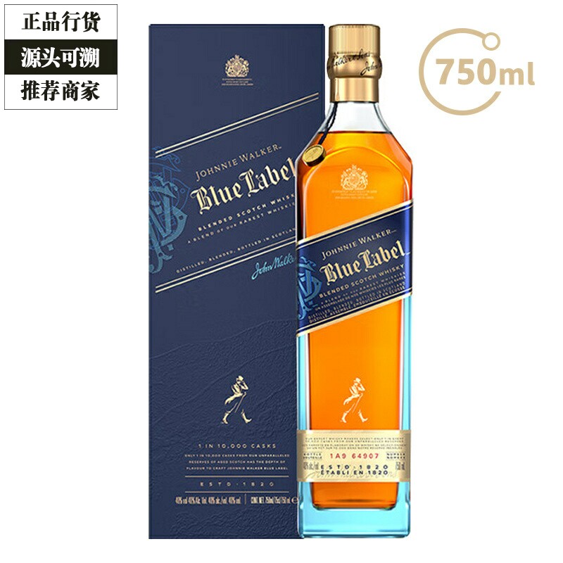 正品行货带码 尊尼获加苏格兰威士忌蓝牌蓝方洋酒礼盒750ml*1瓶