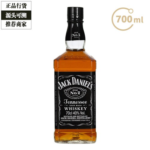 杰克丹尼力娇酒认证商家正品保障