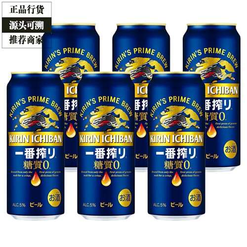 麒麟啤酒认证商家正品保障