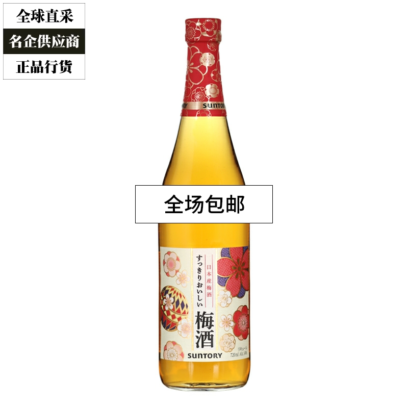 三得利梅酒在华特约经销商