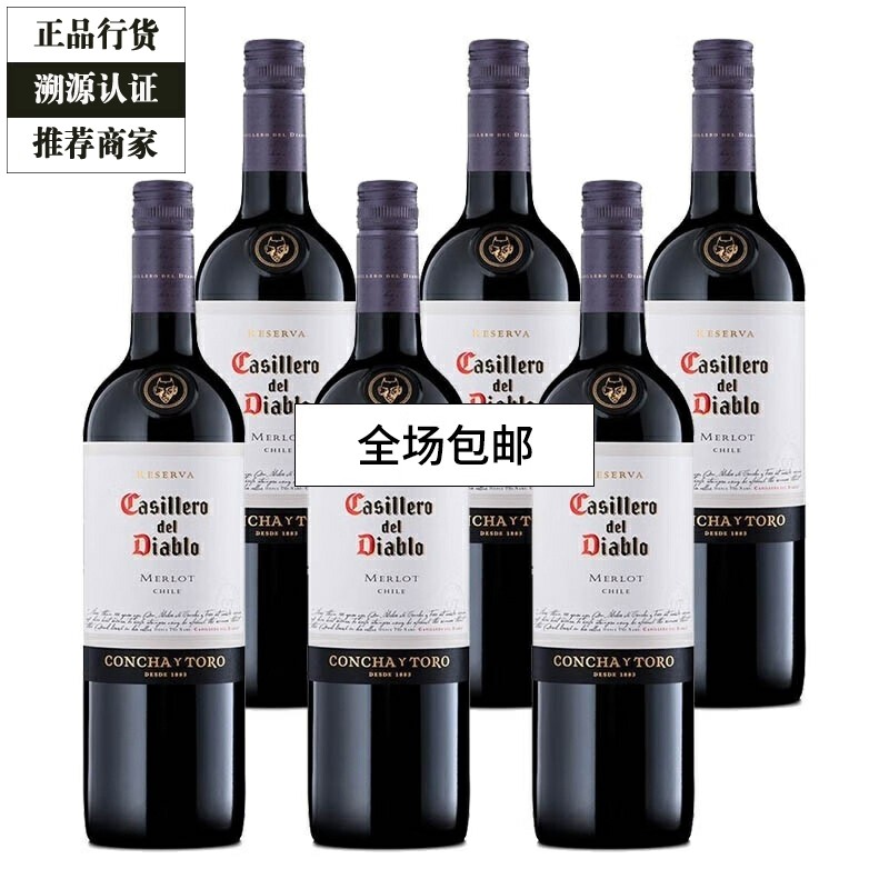 干露红魔鬼经典珍藏梅洛美乐干红葡萄酒智利红酒750ml 6瓶整箱