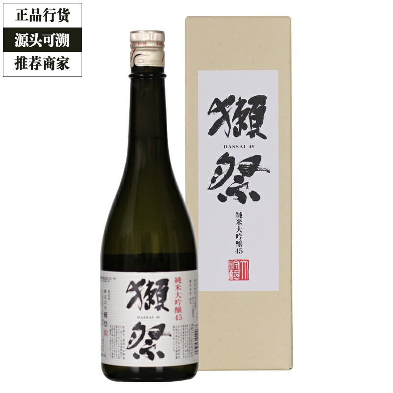 獭祭清酒认证商家正品保障