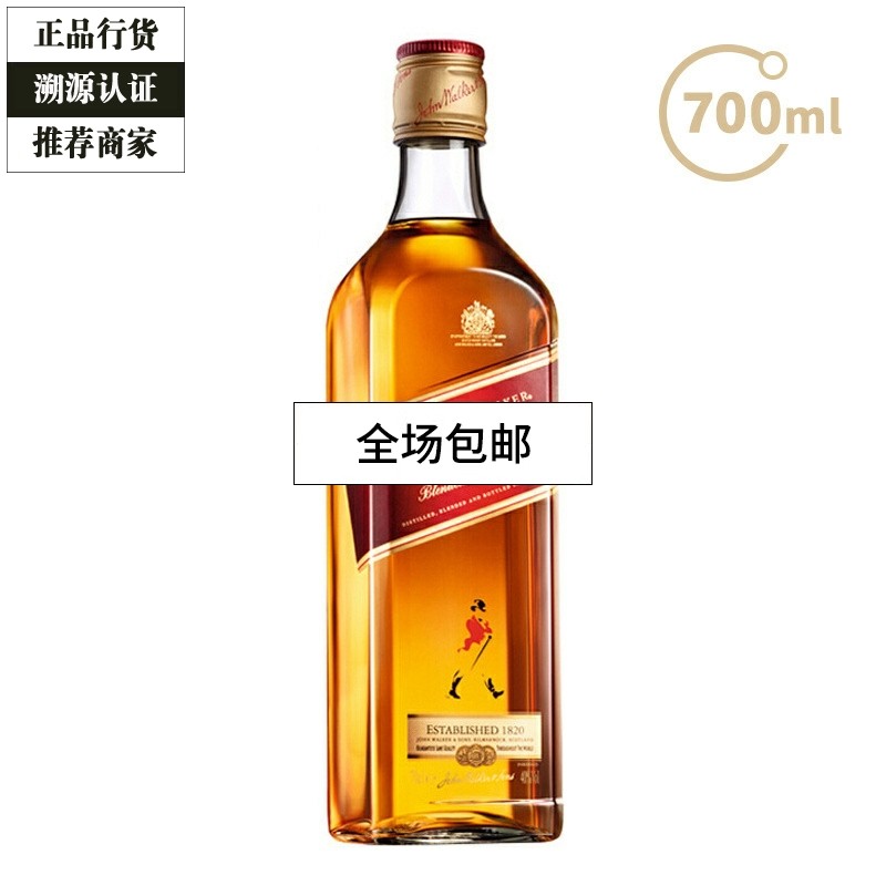 尊尼获加红牌红方威士忌 Johnnie Walker 进口洋酒无盒 700ml