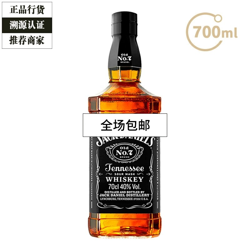Jack Daniel's杰克丹尼田纳西州威士忌美国洋酒黑标可乐桶700ml