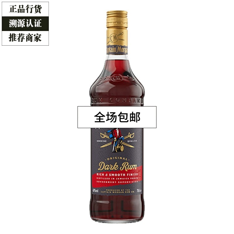 摩根船长黑朗姆酒Captain Morgan 洋酒鸡尾酒烘焙摩根黑700ml