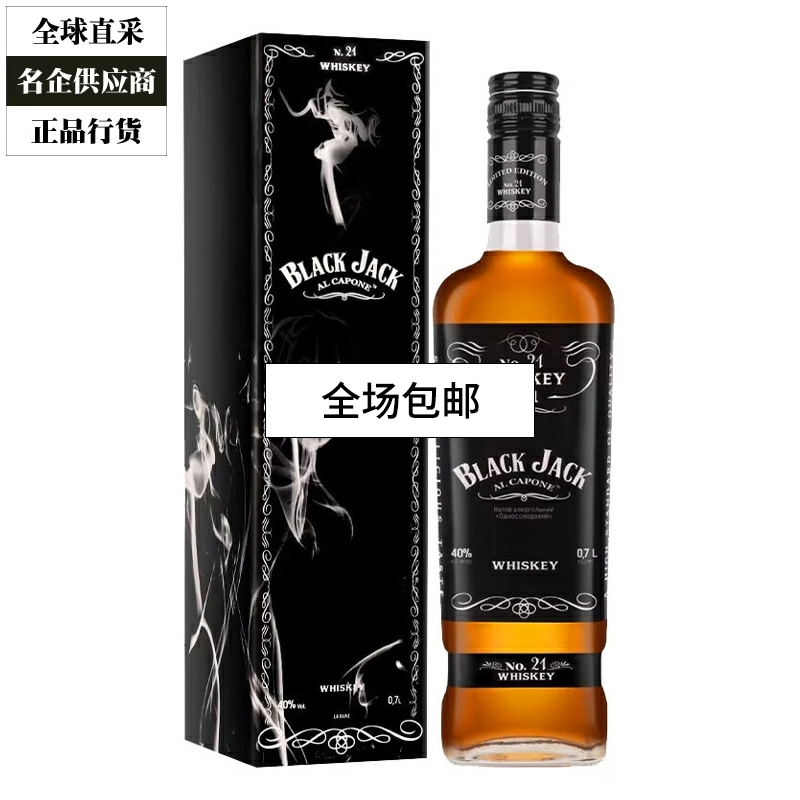 BLANK JACK 黑杰克威士忌乌克兰原瓶进口洋酒烈酒 700ml