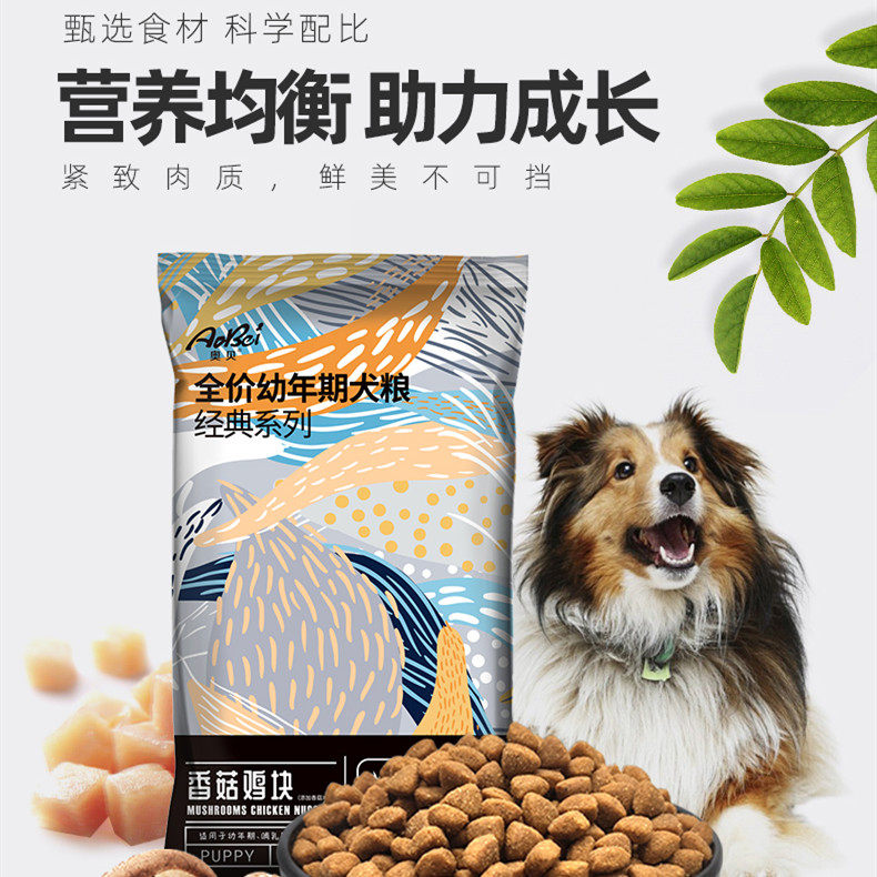 奥贝狗粮10kg泰迪比熊金毛松狮拉布拉多萨摩耶全价幼犬通用型20斤