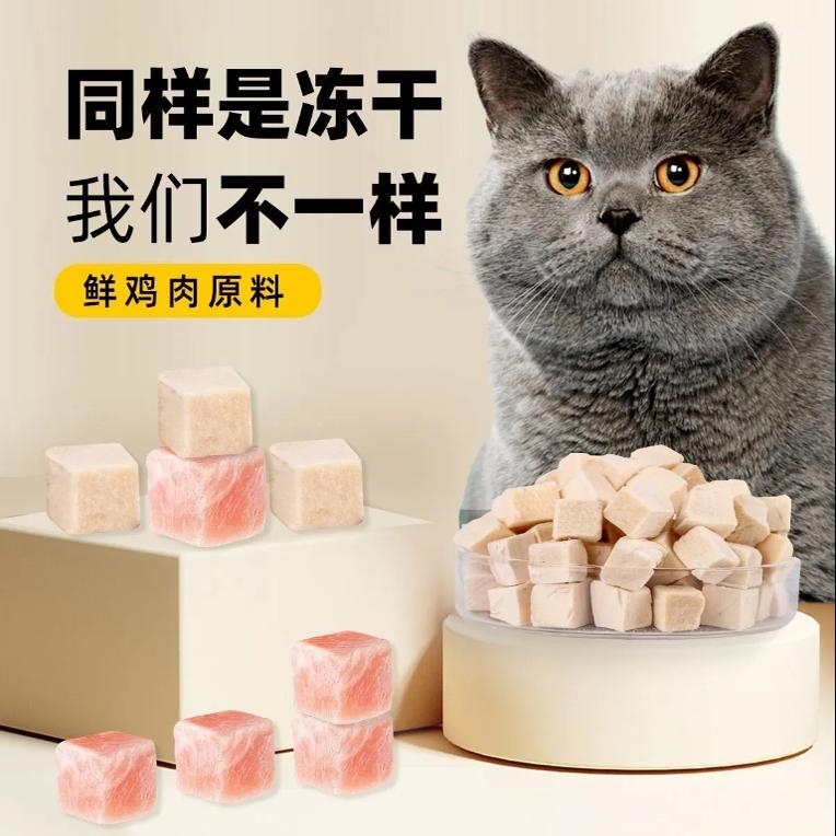 犬猫通用零食冻干鸡肉粒鸡胸肉狗零食混合桶纯肉碎磨牙袋装桶装
