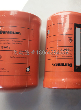 P163419 P163868 P164477 P760972 447-49066 04418911液压油滤芯