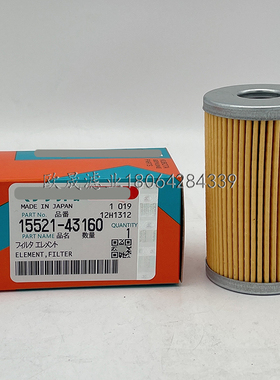 15221-43160/43760/431600 15567-87461 1A001/16665-43160柴滤芯