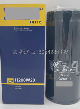 H200W20 H200W02 W1173 W11102/14/18/34/37 LF3730/3675机油滤芯