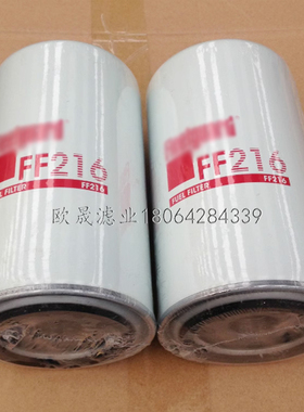 FF216 795210-4 BF971/7606 P554347 33008 24347 LFF3526柴滤芯