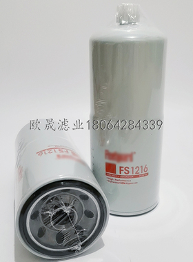 FS1216 3313304 3309437 P550687 P552216 P920683 33613柴油滤芯