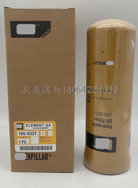 185-0337 130-3212 377-2873 4i-3950 HF35381 LFH22028液压滤芯