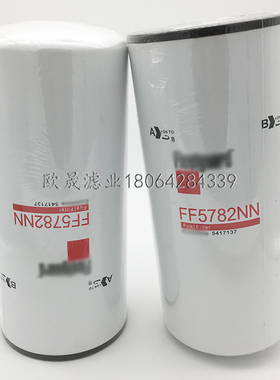 FF5782NN 5417137 2881458 BF46002 WK12010 2441458柴油格滤芯