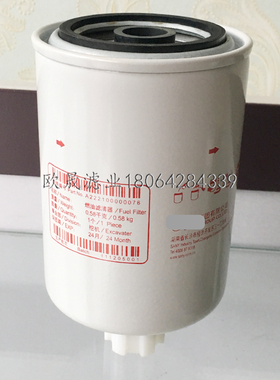 A222100000076 SN5038 WK9165X 72501531 BF787/897/1280柴油滤芯