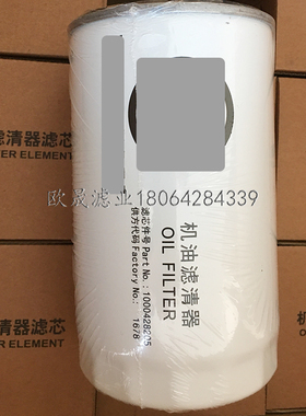 1000428205 JX1016 612630010239 1000046698 1001314852机油滤芯