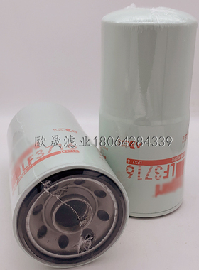 LF3716 B7241 51671 P502464 2474-Y9037A 57240 SP-1391机油滤芯