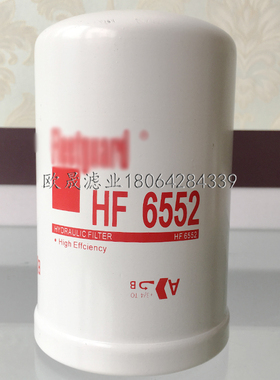 HF6552 HF6517 6630977 6661248 A165029 P164375 H20WD液压滤芯