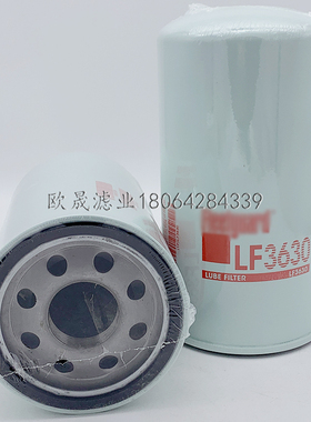 LF3630 LF9027 B7039 P550371 51734 PH3786 C-5002 PF2174机滤芯