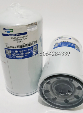400508-00091 65.05510-5032A P550371 B7039 LF9027机油格滤芯