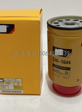 326-1644 1R-0770 BF1399-SP ZP3152AF FS20007 33607柴油格滤芯