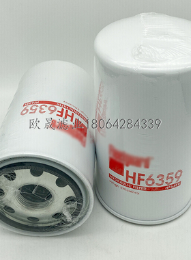 HF6359 HF7973 ST5821  2440399 244-0399 W1269 57476液压油滤芯