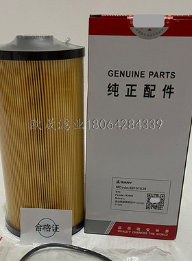 60151839 60201220 4679981 PF7984 33740 PF-CO-02-01060柴滤芯