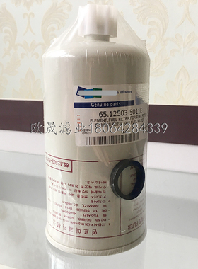 65.12503-5011E/5016A/5018 2474-9058/9060 400504-00218柴滤芯