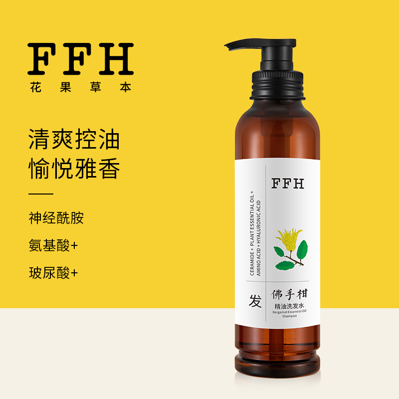 FFH花果草本佛手柑精油洗发水沐浴露液护发素-封面