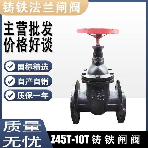 Z45T-PN16暗杆法兰闸阀硬密封手动铸铁闸板阀铜密封阀体厚自来水