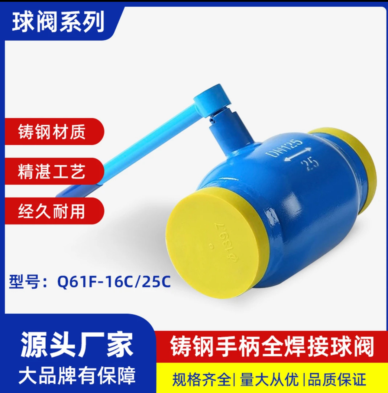 全焊接球阀Q61F-25C热力专用热力管道供暖天燃气手柄涡轮碳钢焊接
