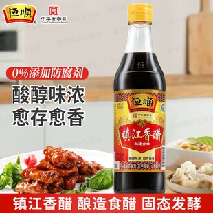 恒顺镇江香醋新B香500ml/瓶江苏镇江特产0添加调味酿造食醋炒菜