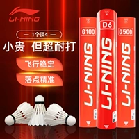 Li Ning Badminton Ball играет в настоящие подлинные игры 12 тренировочных перьев на открытом воздухе, посвященные королю